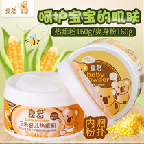 Theodore Baby Slimming Powder Baby Natural Corn Slimming Powder Jar With Powder Puff No Talcum Powder 160g