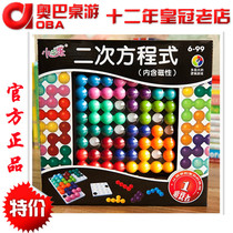 Little good egg quadratic equation table game magic bead puzzle logic reasoning toy 6-8-10 years old