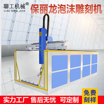 Desktop 1325 Styrofoam CNC CNC foam three-dimensional engraving machine large height automatic coffin abrasive