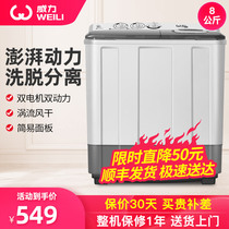 Power XPB80-8008S 8kg semi-cylinder washing machine double barrel home 8kg parallel bars