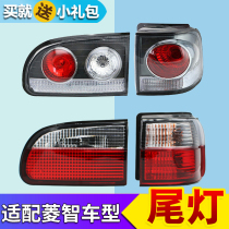 Suitable for Dongfeng Fengxing Lingzhi M3 V3 M5 rear tail light assembly reversing light brake light bulb accessories
