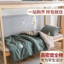 Student dormitory pure cotton four-piece set cotton bedding bed linen quilt cover single bed full set mens autumn