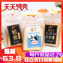 Martin toast coarse grain two-color bread cane sugar-free toast no sandwich sliced bread nutritious breakfast pastry heart