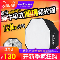 Shen Niu umbrella soft light box 120cm octagonal soft light cover Flash soft light photography box Portable soft light box Lampshade