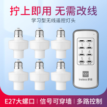 Wireless Remote Control Head 220V Home e27 Large Screwdriver Random Switch Wireless Light Lamp Light Controller