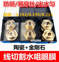 Wire cut eye mask in the silk nozzle ceramic Ruby Diamond material 0 192 0 195