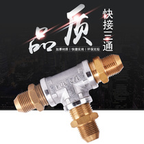 Car washing machine accessories high pressure joint universal joint anti-winding joint shunt joint cleaning machine accessories