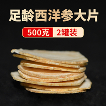 (Barba Farm) Western ginseng slices lozenges soaked in water 100g super-scale 50g Changbai Mountain ginseng