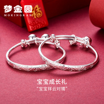 Meng Jinyuan baby silver bracelet baby 999 foot silver auspicious cloud Bell bracelet Children Baby newborn gift