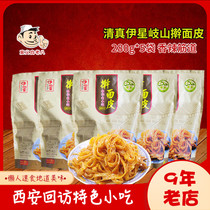 Yixing Qishan rolling noodle skin 280g * 5 halal cool skin Shaanxi Baoji Qishan rolling noodle leather handmade