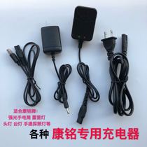 Kang Ming LED strong light flashlight headlight portable Searchlight table lamp camping light round hole 8 character two double hole charger