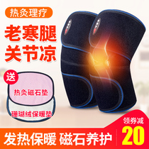 Kneecap warm and old chill leg Self-heating Elderly guard legs Anti-cold protector men and women knee joint pain deities