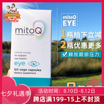 Arrive in seconds and send New Zealand direct mail MitoQ Bilberry Lutein Bright Eyes and Eye Protection Capsules 60 soft capsules