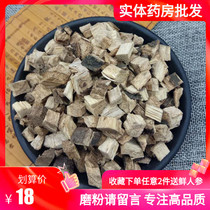 Pueraria Mirifica 500g Pueraria Mirifica Pieces Pueraria Mirifica Tea Pueraria Mirifica Powder Natural non-wild Pueraria Mirifica Soup Pueraria Mirifica Dried Pueraria Mirifica Slices