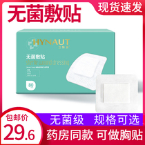 Hye Hai Nowutedo Sterile Application Medical Disposable Wound Waterproof Protective Dressing Breathable Large Chest Sticking