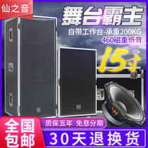 Xianzhiyin large stage audio set outdoor performance wedding band double 15-inch professional remote large speaker