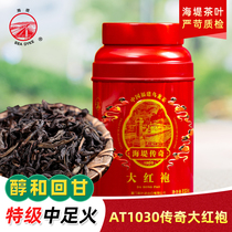 COFCO Zhongcha Xiamen Haidi brand AT1030 Dahongpao Wuyi rock tea new seawall Legend Series 125 grams