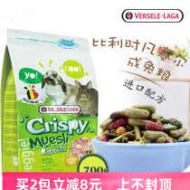 Belgium Versaille Asia-Pacific Edition Nutrient Rabbit Grain 700g into Rabbit Rabbit Staple Grain Rabbit feed Rabbit Food