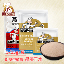 Baking Raw Materials Swiftlet High Activity Simmering Dry Yeast Pizza Buns Bread Fermentation High Temperature Resistant 5g 15g