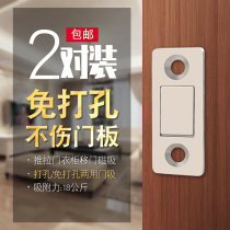 Wardrobe Push Sliding Door Free of punch magnet door suction ultra-thin invisible cabinet door Magnetic Magnetic Force Moving Door Drawer Suction