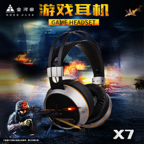Golden Field Jinhetian X7 computer game headset 7 1 channel eating chicken Internet cafe wired headset