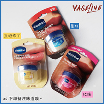 Wang chaise Vaseline Vaseline Classic lip balm lip film colorless moisturizing nourishing lock water 7g