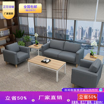 Nordic Minimalist Office Sofa Tea Table Combination Guest Area Reception Room Business Fabric Sofa Small Office Sand