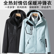 Fall and winter outdoor sub-coat men plus velvet can be removed two pieces of waterproof three-in-one tide mountaineering coat