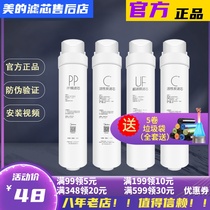 Perfect water MU136-4 MU136-4 MU151-4 MU151-4 MU138-4 MU138-4 M1 warLing ultrafiltration filter
