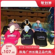 Zhuhai Chimelong Souvenir Childrens hat Polar Bear Dolphin White Tiger Koala Penguin Parrot Doll Baseball Cap