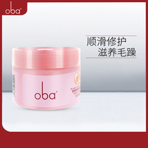 oba oba smooth repair non-steam hair film Ouba water to improve frizz care cream 300g