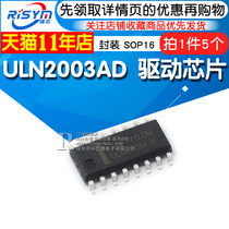 ULN2003 ULN2003A ULN2003AD Driver chip patch SOP16 IC chip(5)