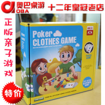 Multi-person clothes competition house early education toy logic training concentration teaching aids parent-child interactive party board game