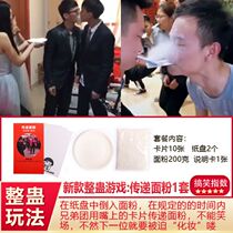 Marriage game props civilized marriage Net red trembles pass flour wedding creative groom groom best Man Group supplies