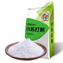 Multifunctional baking soda powder 5 kg kitchen and bathroom Shuda powder Shuda small Suda powder household bag 2500g