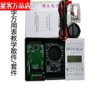 Real factory direct digital multimeter teaching kit parts DT830B electronic teaching training kit