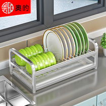 Aodi 304 stainless steel kitchen single-layer bowl rack drain rack bowl rack Dish rack dish wash cool place bowl rack storage rack