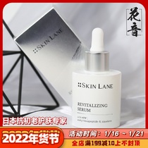A醇敏感肌可用 日本SkinLane肌侣视黄醇精华抗初老抗皱弹力紧致