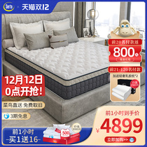 Serta Shuda Duke Plus hard ridge mattress latex flagship store official five-star hotel mattress