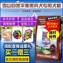 Snow Mountain Dog Food Natural Chicken Fish Meat VIP Small Dog Bago Tu Tau Terrier Chihuahua Universal 1 5kg