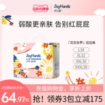 Plemeta Stars Flowers World Ultrathin Breathable Weak Acid Growth Pants Cheerpants Dry summer L XL XXL XXXL