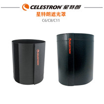 Star Trang astronomical telescope professional and accessories Sca mirror hood hood Dust cover C6 C8 C11