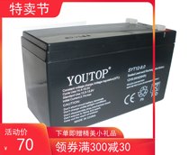 Real shop 12V9AH storage battery electric sprayer sound box UPS 12V storage battery