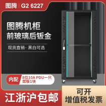 Totem G26227 network monitoring 1 4 meters 27U server switch weak current power amplifier thickening cabinet