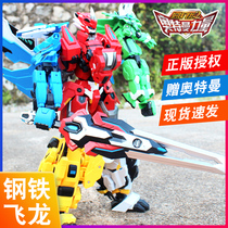 Steel Flying Dragon Toy Dinosaur Power Boy Deformation Robot Mecha Tyrannosaurus Pterosaur Stegosaurus Mechanical Beast