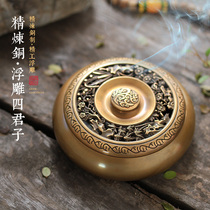 Retro pure copper incense burner four gentlemen hollow aroma lavender decoration tea ceremony agarice stove copper pan incense burner home Buddha Hall