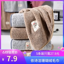 According to the poem coral velvet towel simple water absorption soft towel gift household Daily necessities men and women face towel