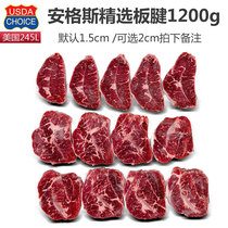 Imported grain-fed steak set plate tendon steak original cut 1200g8-10 pieces fitness optional 2cm