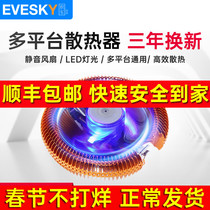 CPU radiator 1150 computer desktop chassis host CPU fan 1155 air-cooled mute Xuanbing 100AMD