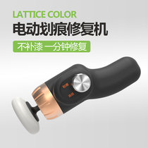 Repair scratches car paint polishing machine home wireless qu hen vehicle Wall traces door scratch windshield plan